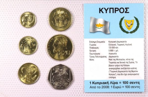 Κύπρος Σετ Ακυκλοφόρητων Νομισμάτων Σε Μπλίστερ