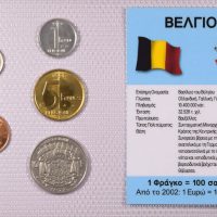 Βέλγιο Σετ Ακυκλοφόρητων Νομισμάτων Σε Μπλίστερ