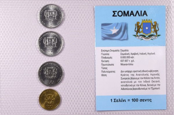 Σομαλία Σετ Ακυκλοφόρητων Νομισμάτων Σε Μπλίστερ