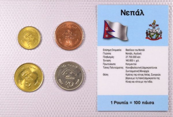 Νεπάλ Σετ Ακυκλοφόρητων Νομισμάτων Σε Μπλίστερ