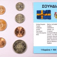 Σουηδία Σετ Ακυκλοφόρητων Νομισμάτων Σε Μπλίστερ