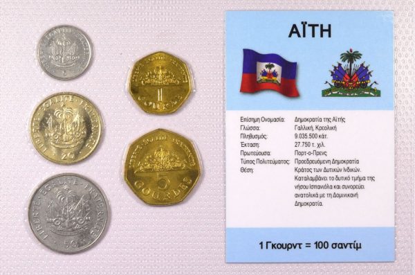 Αϊτή Σετ Ακυκλοφόρητων Νομισμάτων Σε Μπλίστερ