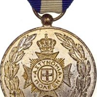 Μετάλλιο Αστυνομία Πόλεων