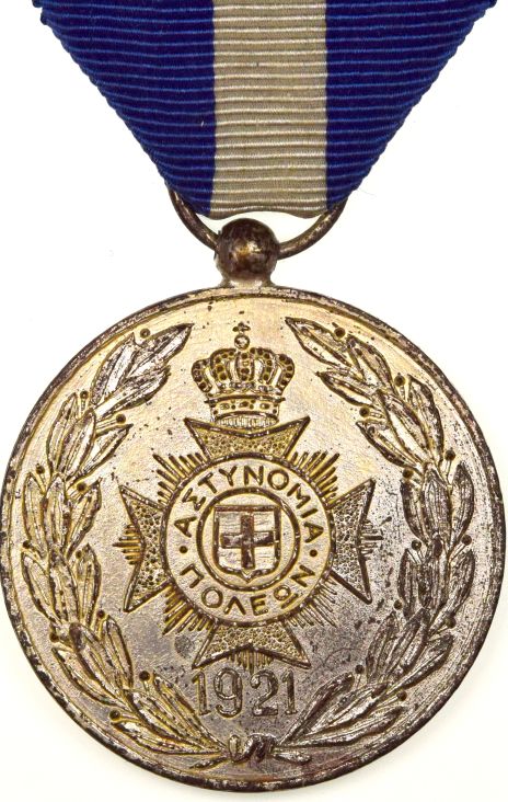 Μετάλλιο Αστυνομία Πόλεων
