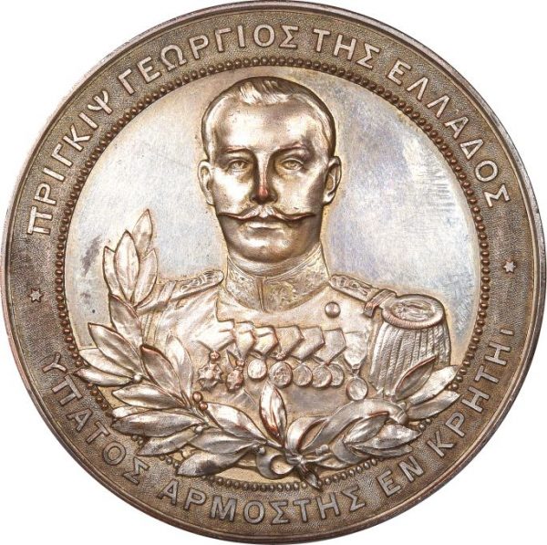 Μετάλλιο Κρήτη Α' Διεθνής Έκθεση Χανιών Επάργυρο