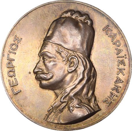 Μετάλλιο Ασημένιο 1827 1927 Γεώργιος Καραϊσκάκης