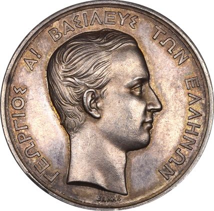 Ασημένιο Μετάλλιο Β Ζάππεια Ολυμπιάδα 1870 Γεώργιος Α