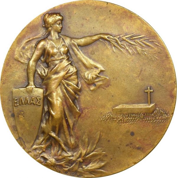 Σπάνιο Ελληνικό Μετάλλιο Κιλκίς Λαχανά 1913 1928