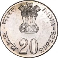 Ινδία India Silver 20 Rupees 1973 Grow More Food