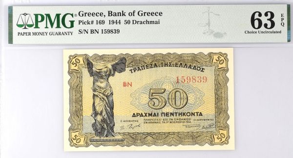 Τράπεζα Ελλάδος 50Δραχμές 1944 PMG63