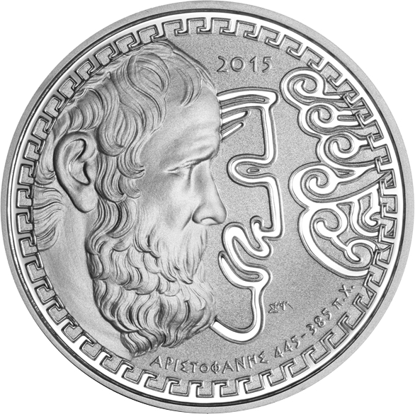 10 Ευρώ 2015 Αριστοφάνης Ελληνικό Ασημένιο Αναμνηστικό Νόμισμα