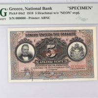 Εθνική Τράπεζα 5 Δραχμές 1918 PMG 58EPQ Specimen
