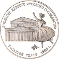 Σοβιετική Ένωση Soviet Union 3 Ρούβλια 1991 Proof Ασημένιο