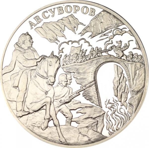 Σοβιετική Ένωση Soviet Union 3 Ρούβλια 2000 Proof Ασημένιο