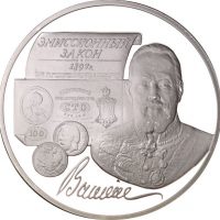 Σοβιετική Ένωση Soviet Union 3 Ρούβλια 1997 Proof Ασημένιο