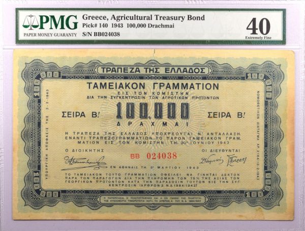 Αγροτικό Ταμειακό Γραμμάτιο 100000 Δραχμές 1943 Β Έκδοση PMG 40