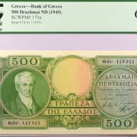 500 Δραχμές 1945 Τράπεζα Ελλάδος PMG MS65EPQ