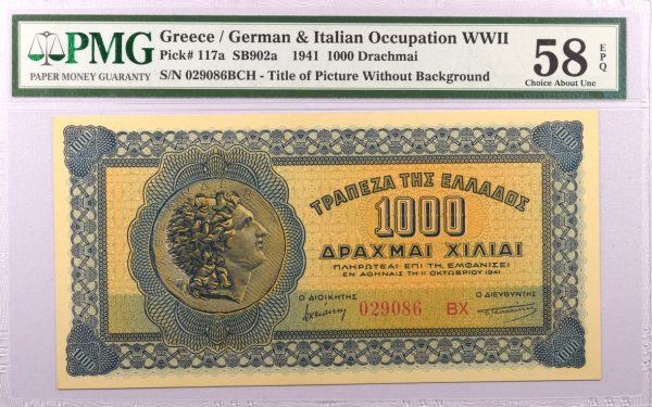 Τράπεζα Ελλάδος 1000 Δραχμές 1941 PMG AU58EPQ Χωρίς Πλαίσιο