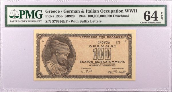Τράπεζα Ελλάδος 100 Δισεκατομμύρια Δραχμές 1944 PMG 64EPQ