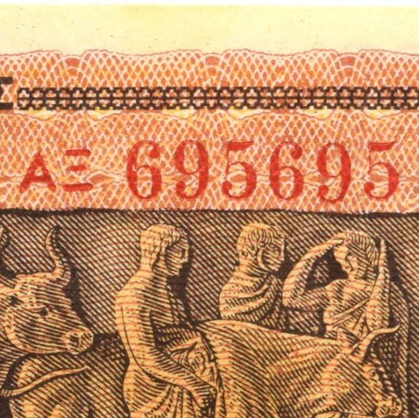 Χαρτονόμισμα 200 Εκατ Δραχμές 1944 Fancy Serial Number 695695