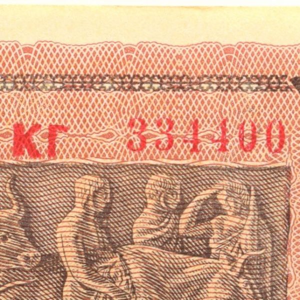 Χαρτονόμισμα 200 Εκατ Δραχμές 1944 Fancy Serial Number 334400