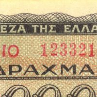 Χαρτονόμισμα 5 Εκατ Δραχμές 1944 RadaR Serial Number 123321