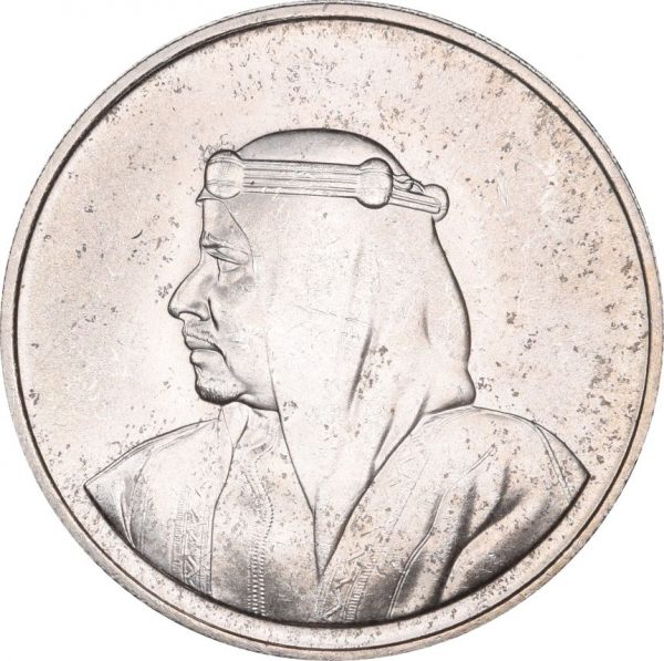 Μπαχρέιν Bahrain 500 Fils 1968 Silver Commemorative Coin