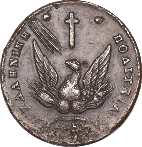 Ελληνικό Νόμισμα Καποδίστριας 20 Λεπτά 1831 PC 505 Common