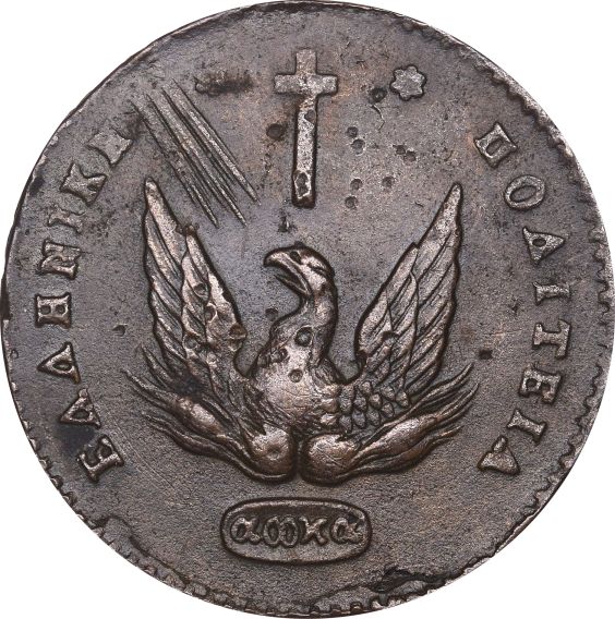 Ελληνικό Νόμισμα Καποδίστριας 20 Λεπτά 1831 PC 493 Very Common