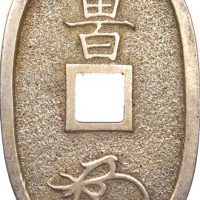 Ιαπωνία Japan 100 Mon 1835 Circulated Condition Coin