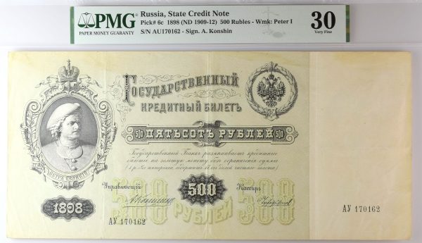 Ρωσία Russia 500 Rubles 1898 Signature Konshin PMG 30