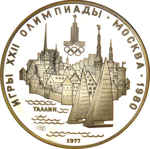 Russsia Ρωσία 5 Ρούβλια 1977 Ολυμπιακοί Αγώνες 1980
