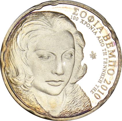 Αναμνηστικό Ασημένιο Νόμισμα 10 Ευρώ 2010 Σοφία Βέμπο