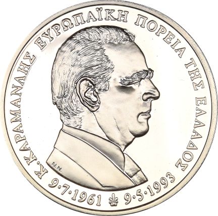 Τράπεζα Της Ελλάδος Ασημένιο Μετάλλιο Καραμανλής Schuman 1993