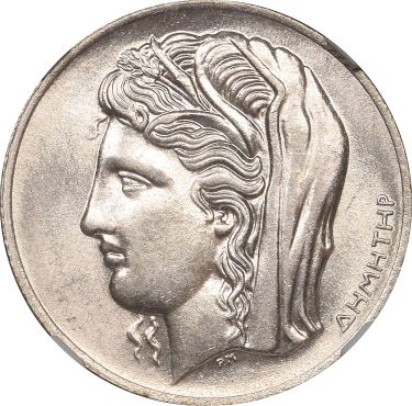 Ελληνικό Νόμισμα Ασημένιο 10 Δραχμές 1930 NGC MS64