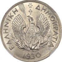 Ελληνικό Νόμισμα 5 Δραχμές 1930 NGC MS67 Κοπή Λονδίνου