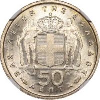 Ελλάδα Νόμισμα Παύλος 50 Λεπτά 1954 NGC MS67