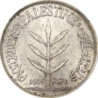 Παλαιστίνη Palestine Silver 100 Mils 1939 NGC MS62