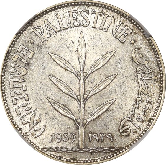 Παλαιστίνη Palestine Silver 100 Mils 1939 NGC MS62