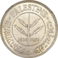 Παλαιστίνη Palestine Silver 50 Mils 1935 NGC MS62