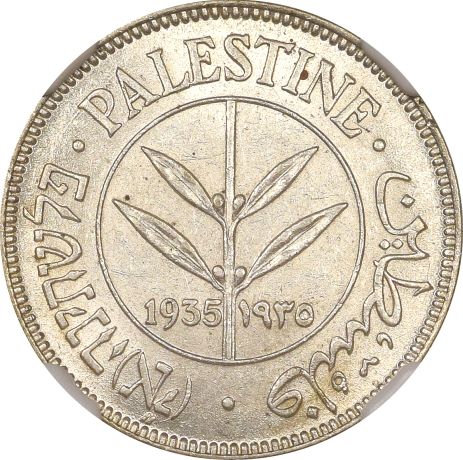 Παλαιστίνη Palestine Silver 50 Mils 1935 NGC MS62