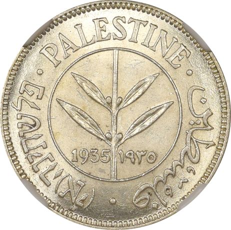 Παλαιστίνη Palestine Silver 50 Mils 1935 NGC MS63