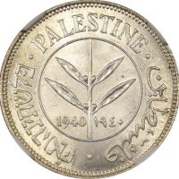 Παλαιστίνη Palestine Silver 50 Mils 1940 NGC MS64