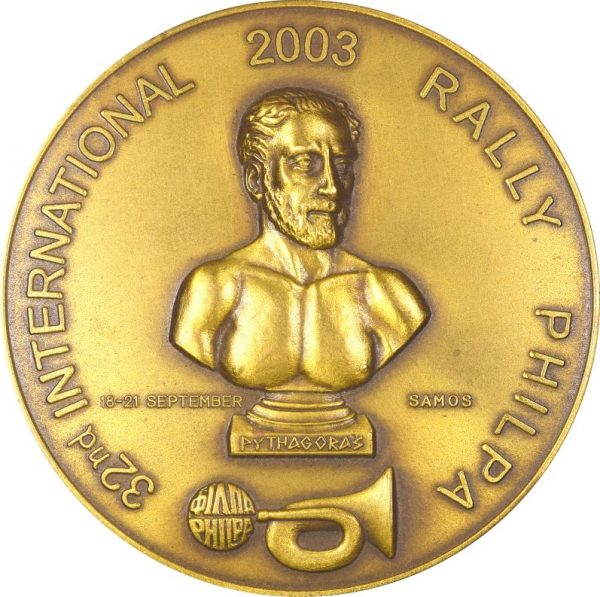 Ελλάδα Μετάλλιο 32nd Philpa International Rally Samos 2003