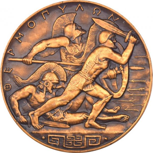 Αναμνηστικό Μετάλλιο ΟΤΕ Σταθμός Θερμοπυλών Μεγάλο Μέγεθος