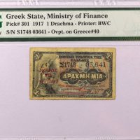 Εθνική Τράπεζα Χαρτονόμισμα 1 Δραχμή 1885 Νόμος 1917 PMG 15