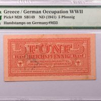 Ελλάδα Γερμανική Κατοχή 5 Reichspefennig 1944 PMG 45