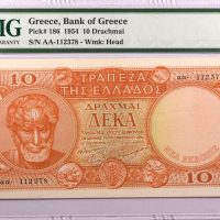 Ελλάδα 10 Δραχμές 1954 Νέα Έκδοση PMG 55 Σχεδόν Ακυκλοφόρητο