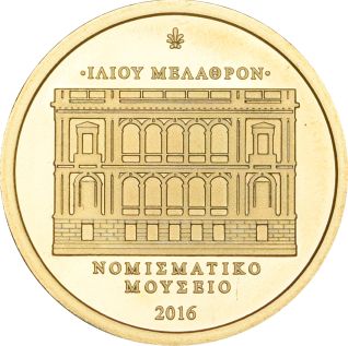 Μετάλλιο Νομισματικού Μουσείου 2016 Ιλίου Μέλαθρον