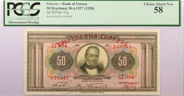 Τράπεζα Ελλάδος Χαρτονόμισμα 50 Δραχμές 1927 PCGS 58